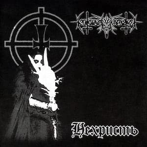 NOKTURNAL MORTUM - Nechrist